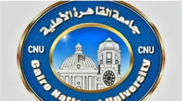 جامعة القاهرة الأهلية.. انطلاق الامتحانات النظرية لطلاب برنامج الطب والجراحة بمقرها الجديد